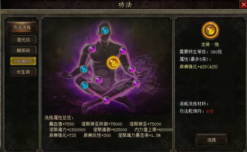 热血传奇-账号-[战士 999级]战战 转生599