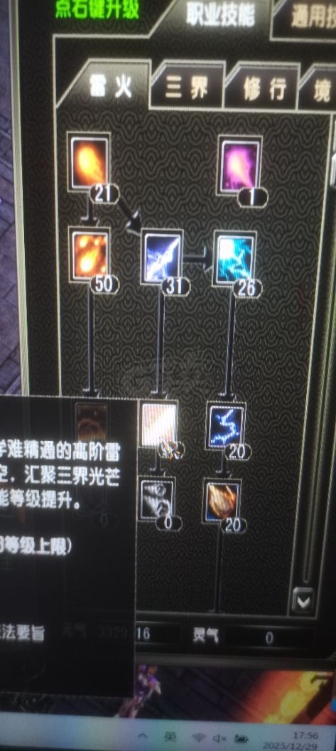 风云怀旧服-账号-[术士 炼气期*1阶]80法师有天怒黑洞