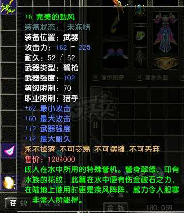 风云怀旧服-账号-[猎手 融合期*5阶]名字霸气，免洗射手