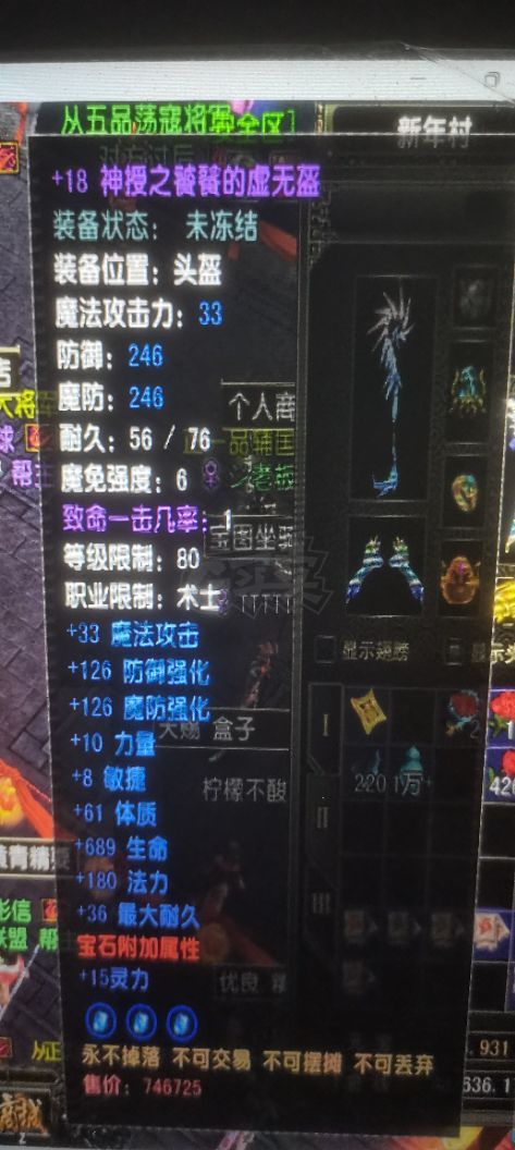 风云怀旧服-账号-[术士 炼气期*1阶]80法师有天怒黑洞