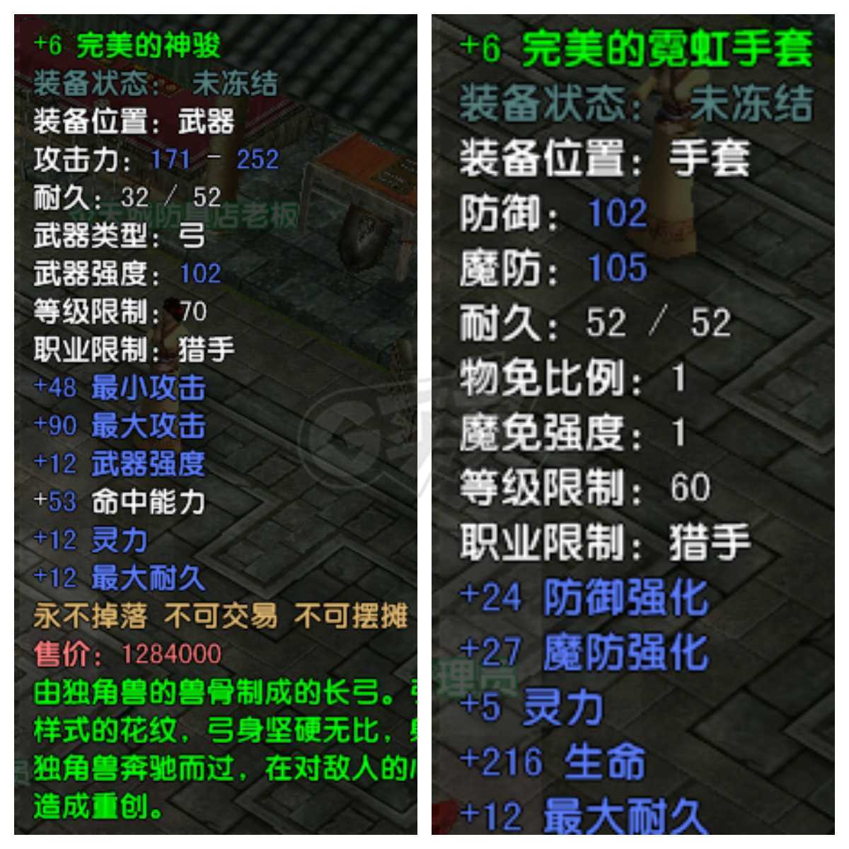 风云怀旧服-账号-[猎手 融合期*5阶]名字霸气，免洗射手