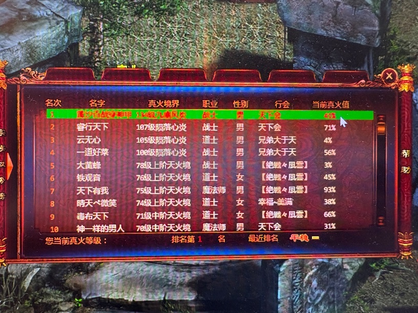 夺宝传世-账号-[战士 71级]黄沙百战穿神甲号.全区断崖式第一.全区无敌手.全都最顶级