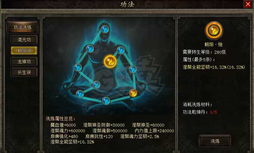 热血传奇-账号-[战士 999级]战战 转生599