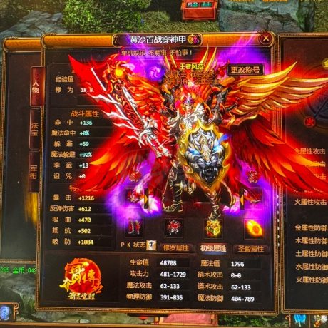 夺宝传世-账号-[战士 71级]黄沙百战穿神甲号.全区断崖式第一.全区无敌手.全都最顶级