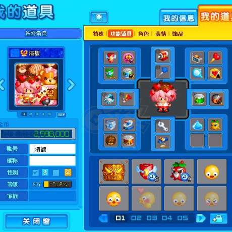 泡泡堂PC版-账号-[ 537级]有16个泡泡，针盾标各上千个，其他装饰品道具