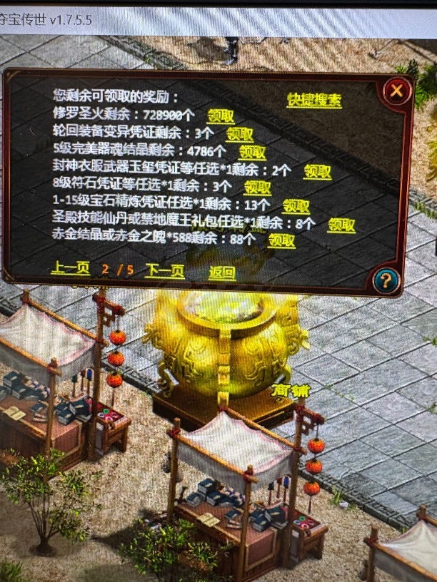 夺宝传世-账号-[战士 71级]黄沙百战穿神甲号.全区断崖式第一.全区无敌手.全都最顶级