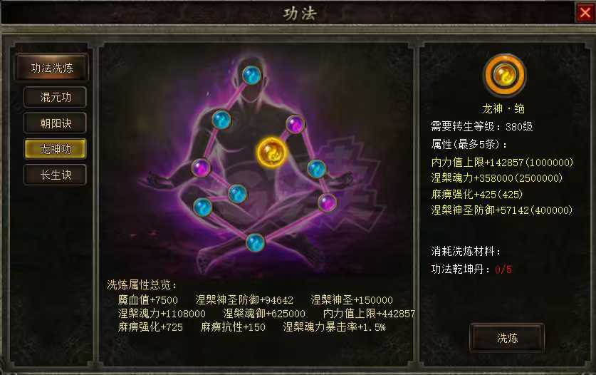 热血传奇-账号-[战士 999级]战战 转生599