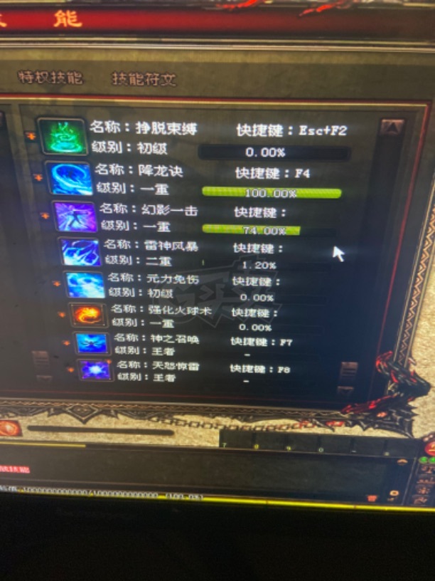 传奇世界-账号-[法师 上仙99重]已改价 可以拍了 忍痛割爱 可鉴定区20年多年的情怀老号