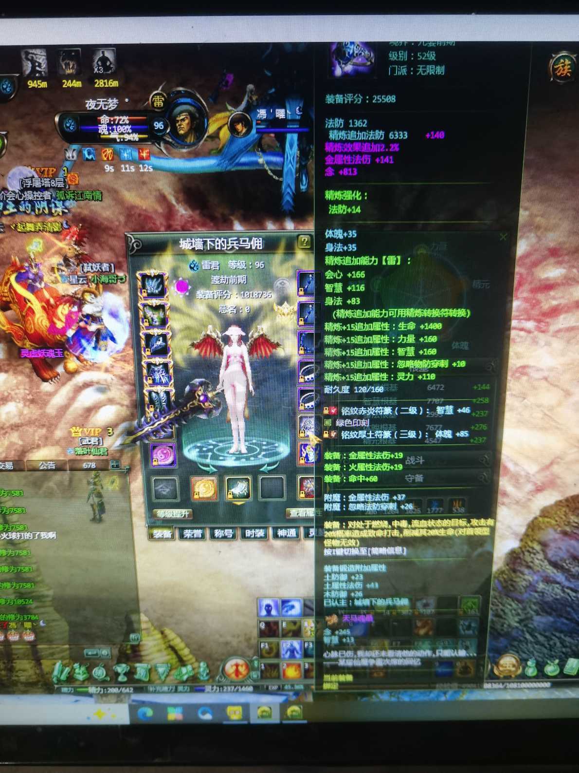 星辰变-账号-[蓝央 96级]便宜出售*