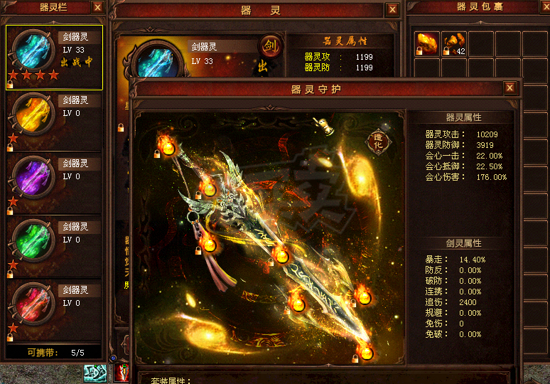 新英雄年代-账号-[鹰眼 173级]没时间玩了。