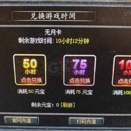 热血传奇怀旧版-账号-[道士 46级]脱坑