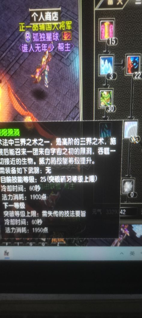 风云怀旧服-账号-[术士 炼气期*1阶]80法师有天怒黑洞