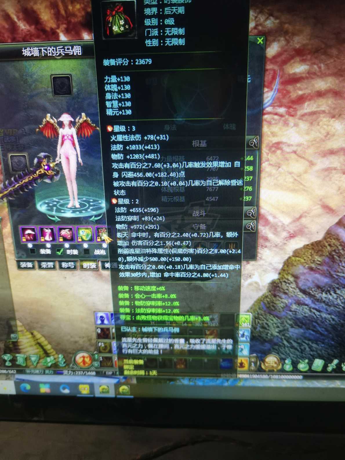 星辰变-账号-[蓝央 96级]便宜出售*