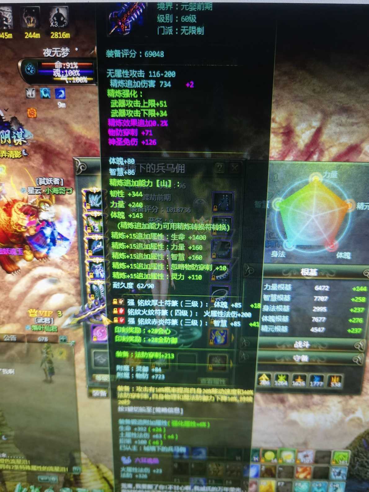 星辰变-账号-[蓝央 96级]便宜出售*