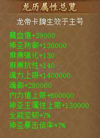 热血传奇-账号-[战士 999级]战战 转生599