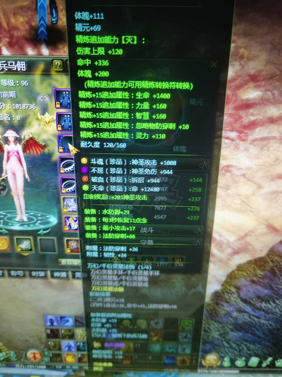 星辰变-账号-[蓝央 96级]便宜出售*