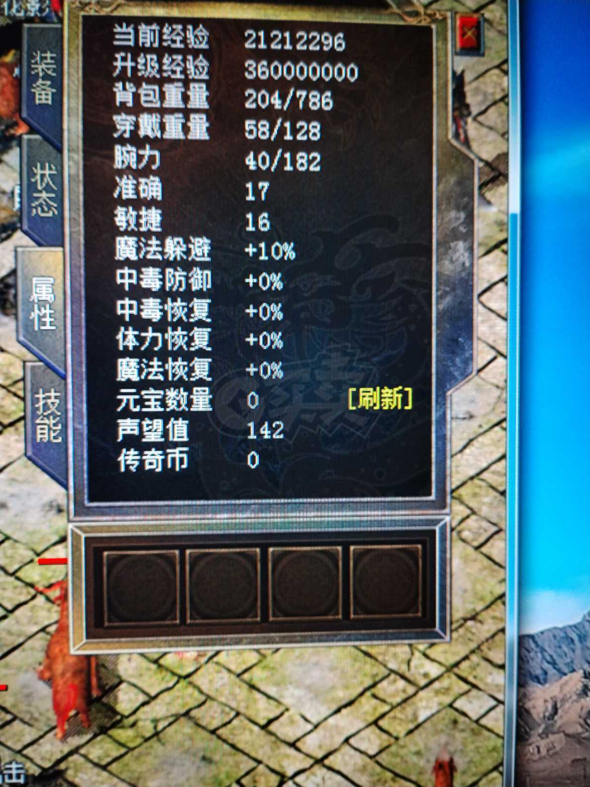 传奇新百区-盟重神兵-账号-[战士 47级]47级战士