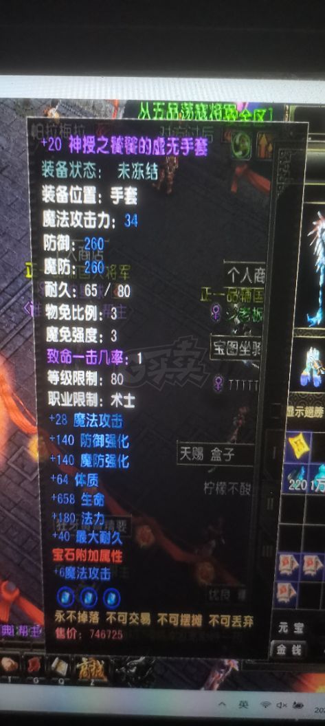 风云怀旧服-账号-[术士 炼气期*1阶]80法师有天怒黑洞