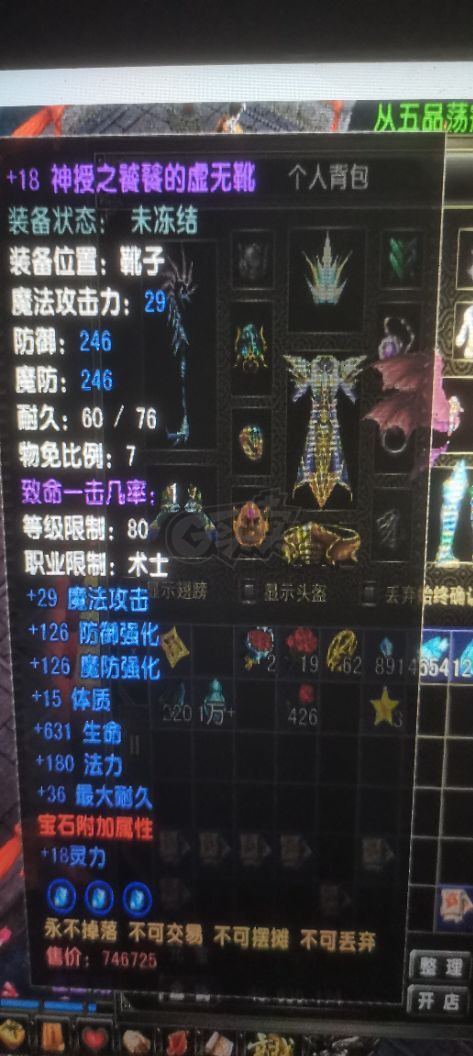 风云怀旧服-账号-[术士 炼气期*1阶]80法师有天怒黑洞