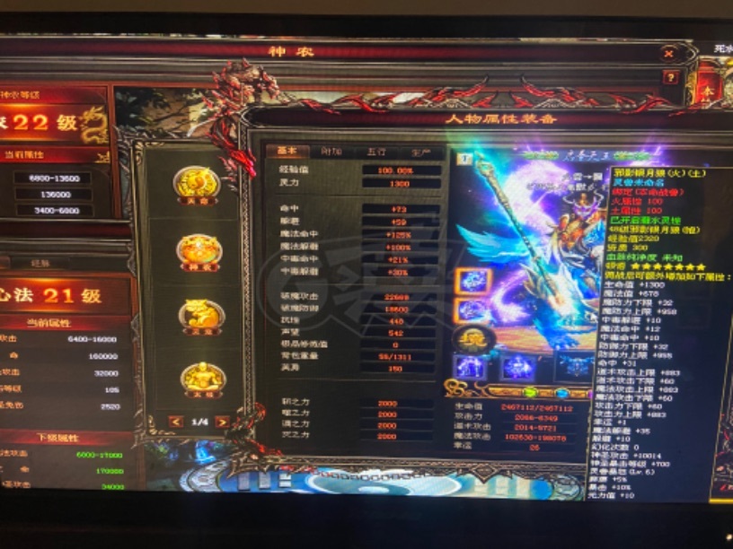 传奇世界-账号-[法师 上仙99重]已改价 可以拍了 忍痛割爱 可鉴定区20年多年的情怀老号