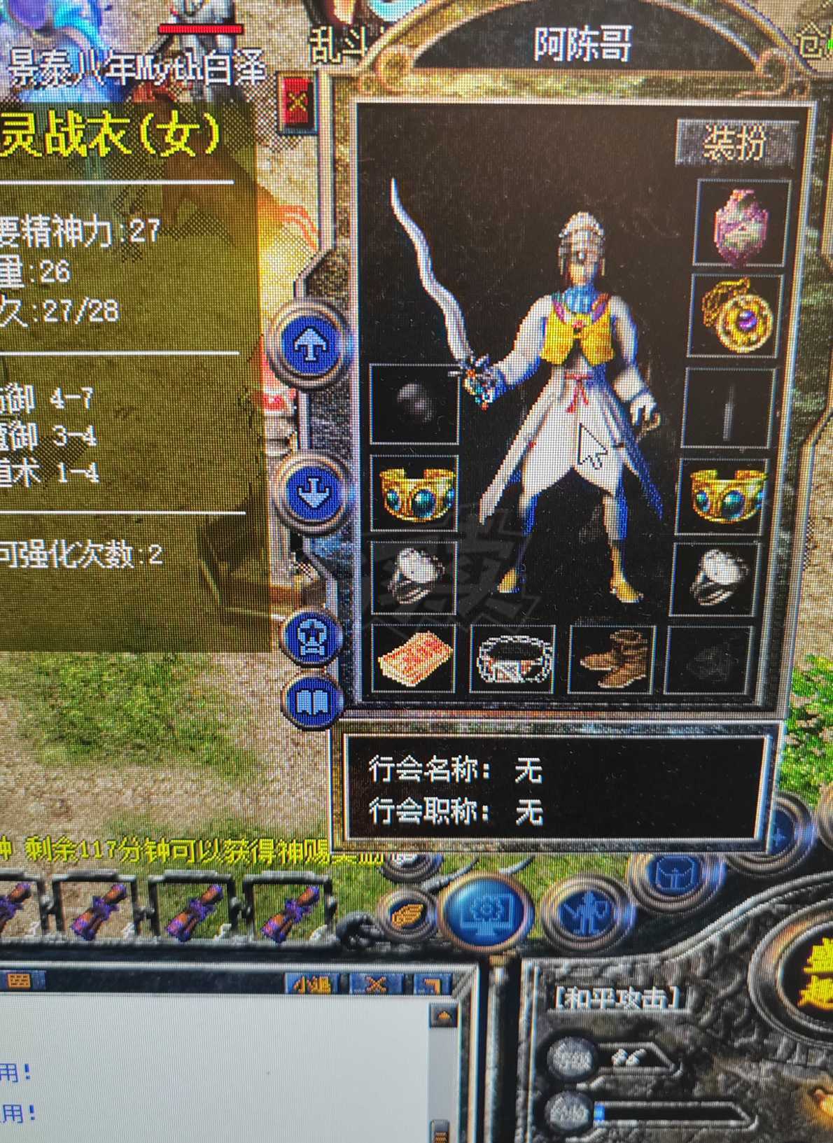 热血传奇怀旧版-账号-[道士 46级]脱坑