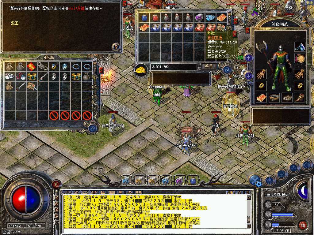 热血传奇-账号-[道士 45级]45级极品道士经验过88.06*马上46级。