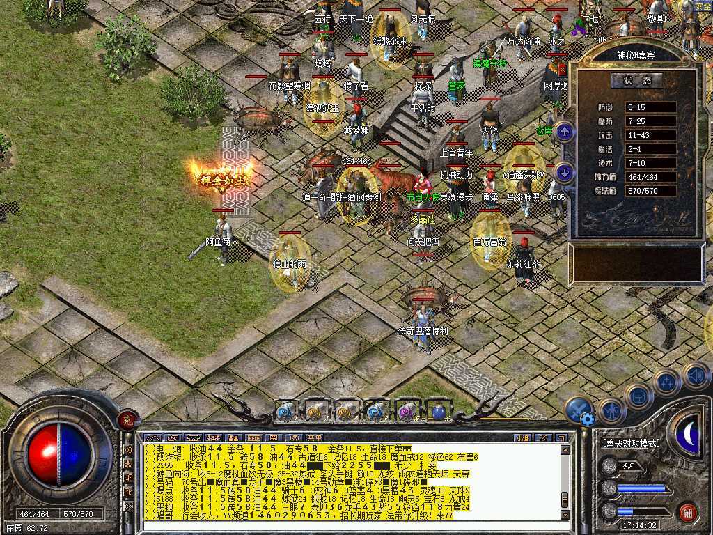 热血传奇-账号-[道士 45级]45级极品道士经验过88.06*马上46级。