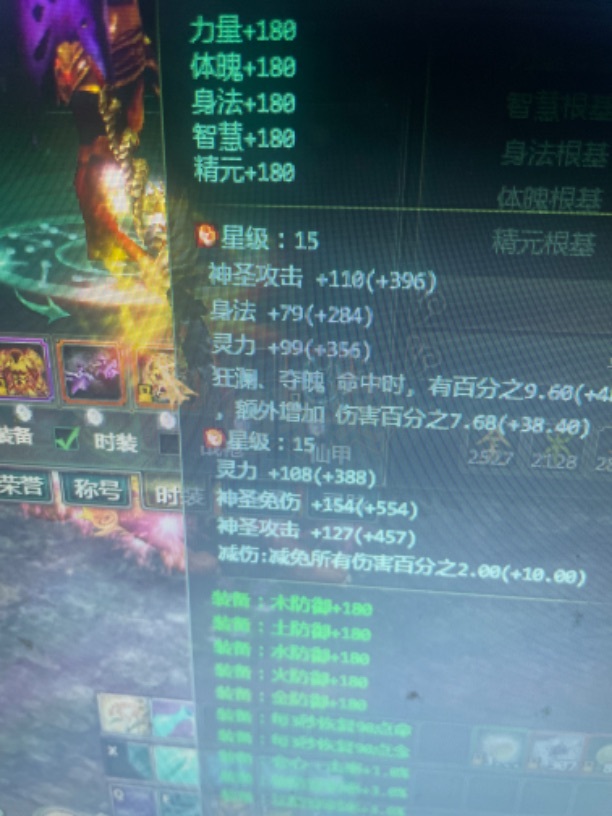 星辰变-账号-[赤阳 100级]400万按暗金两仪翅膀流行泪15套