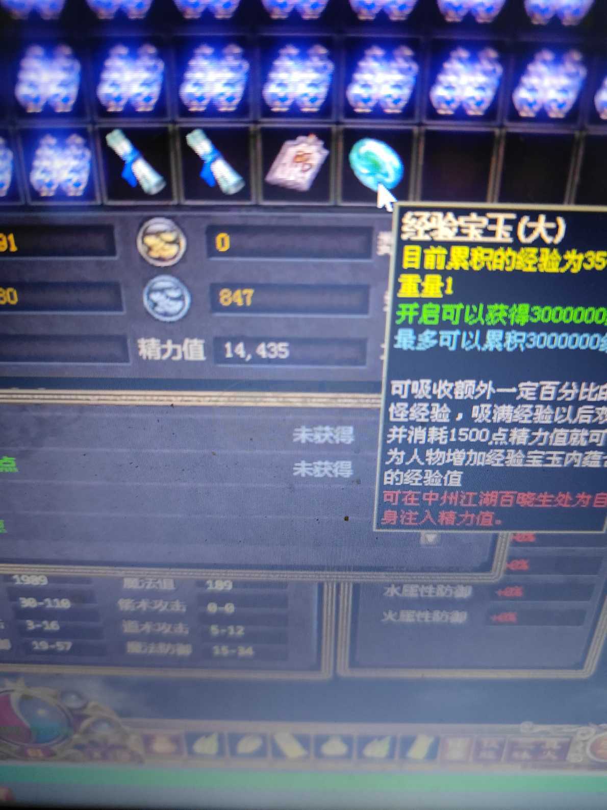 夺宝传世-账号-[战士 51级]马上52级,29锤子,绑定800多,大玉一天三四个