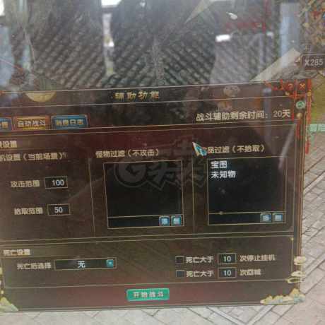 风云-账号-[术士 融合期*5阶]59.8级50级极品装备，特权还20天