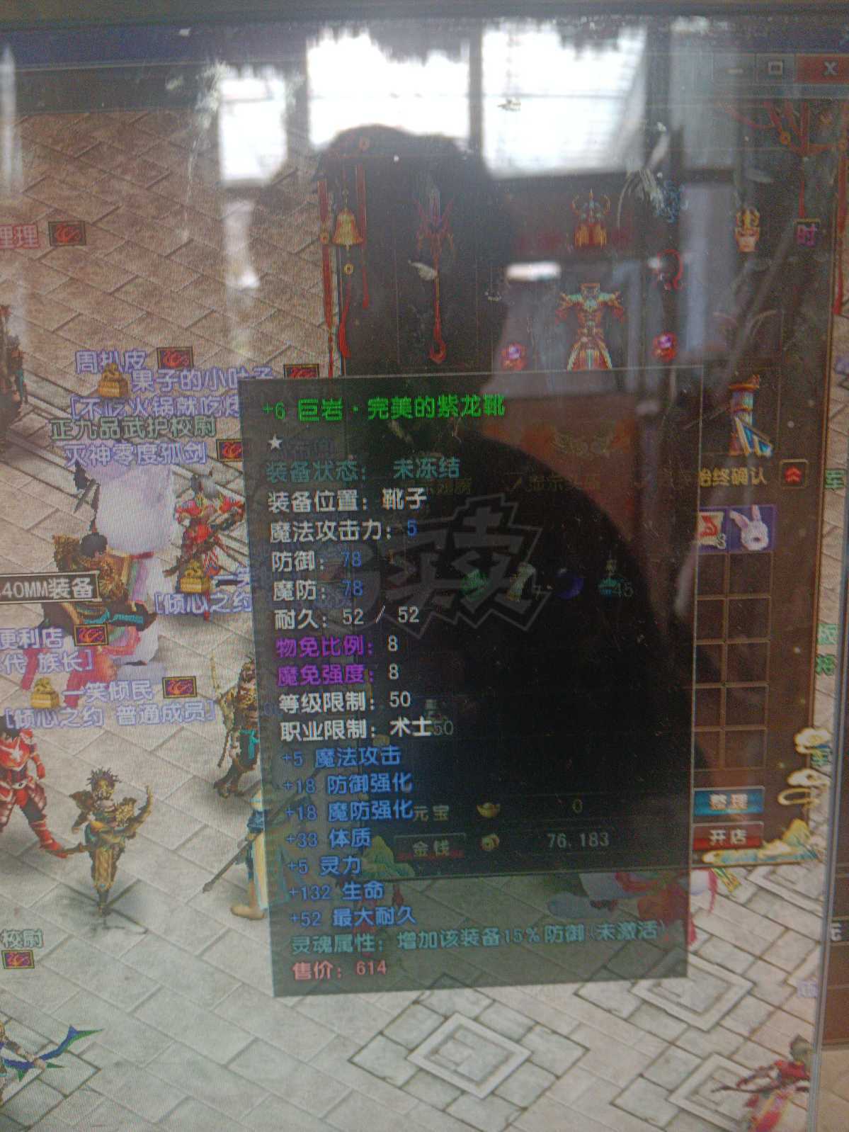 风云-账号-[术士 融合期*5阶]59.8级50级极品装备，特权还20天