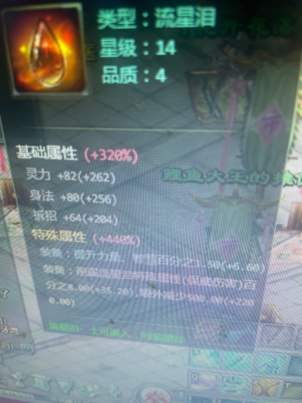 星辰变-账号-[赤阳 100级]400万按暗金两仪翅膀流行泪15套