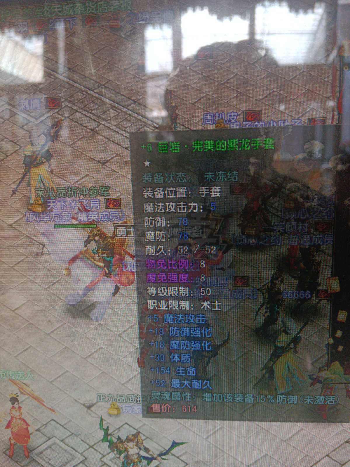 风云-账号-[术士 融合期*5阶]59.8级50级极品装备，特权还20天