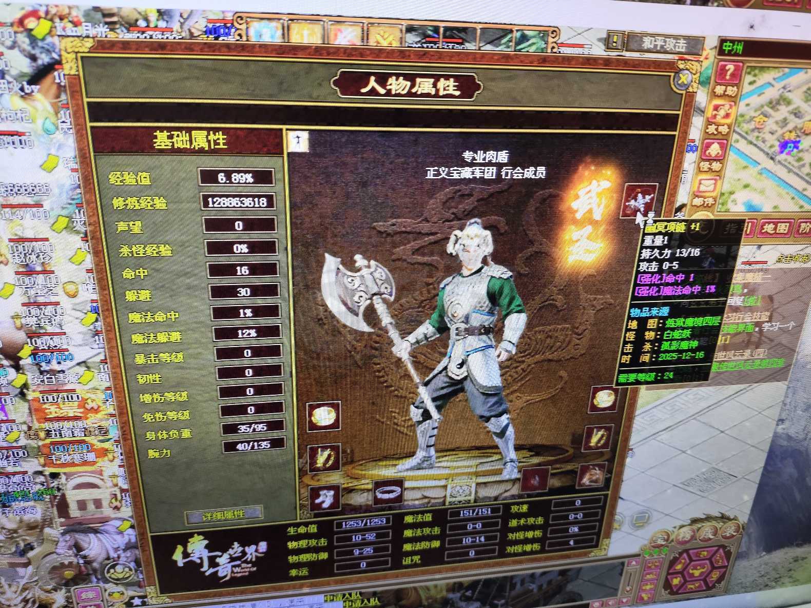 传奇世界-账号-[战士 40级]40级肉战，有重置丹，八件次逆魔装备，全身*1