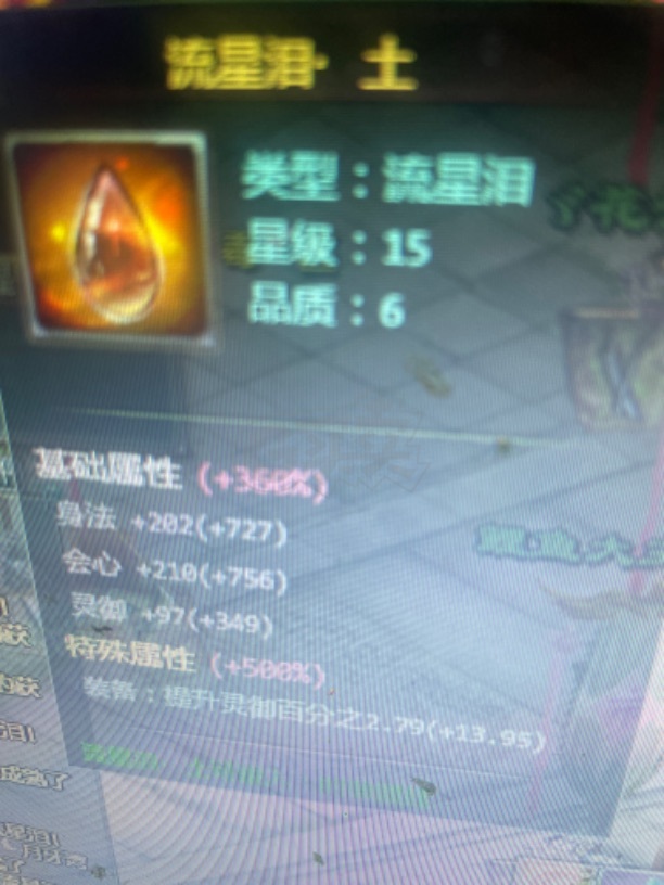 星辰变-账号-[赤阳 100级]400万按暗金两仪翅膀流行泪15套