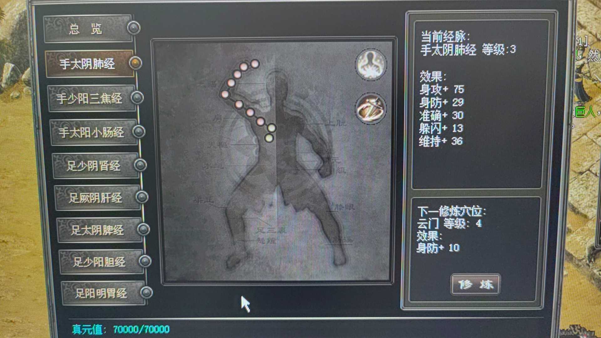 千年3-账号-[ 第十八重 金刚不坏****]不喜勿喷，谢谢各位老板