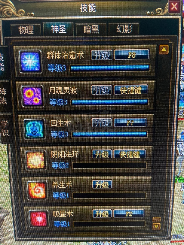 传奇3-账号-[道士 49级]美女精品道士   内涵好