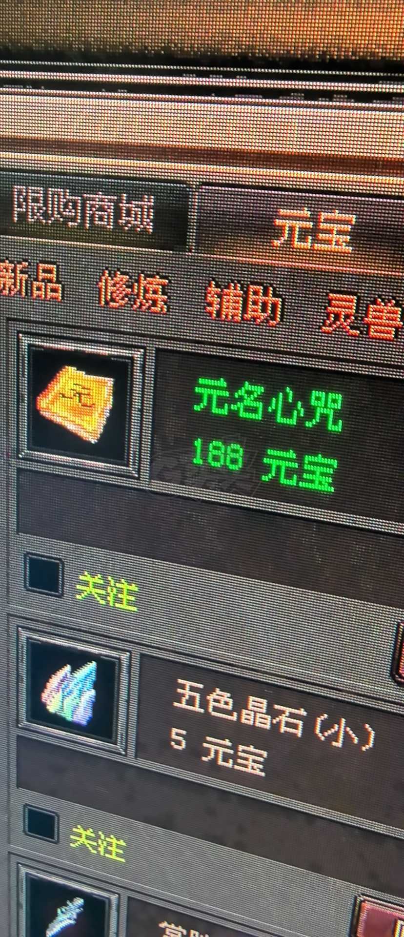 传奇世界-账号-[法师 天人55重]出售带装备