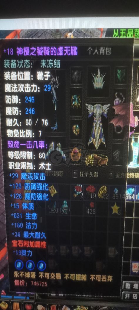 风云怀旧服-账号-[术士 炼气期*1阶]80法师有天怒黑洞