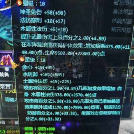 星辰变-账号-[血魔 92级]18暴怒10削弱