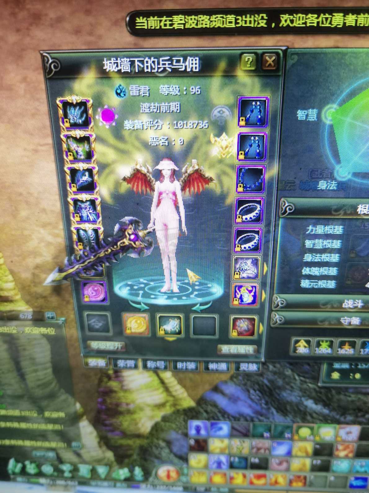 星辰变-账号-[蓝央 96级]便宜出售*