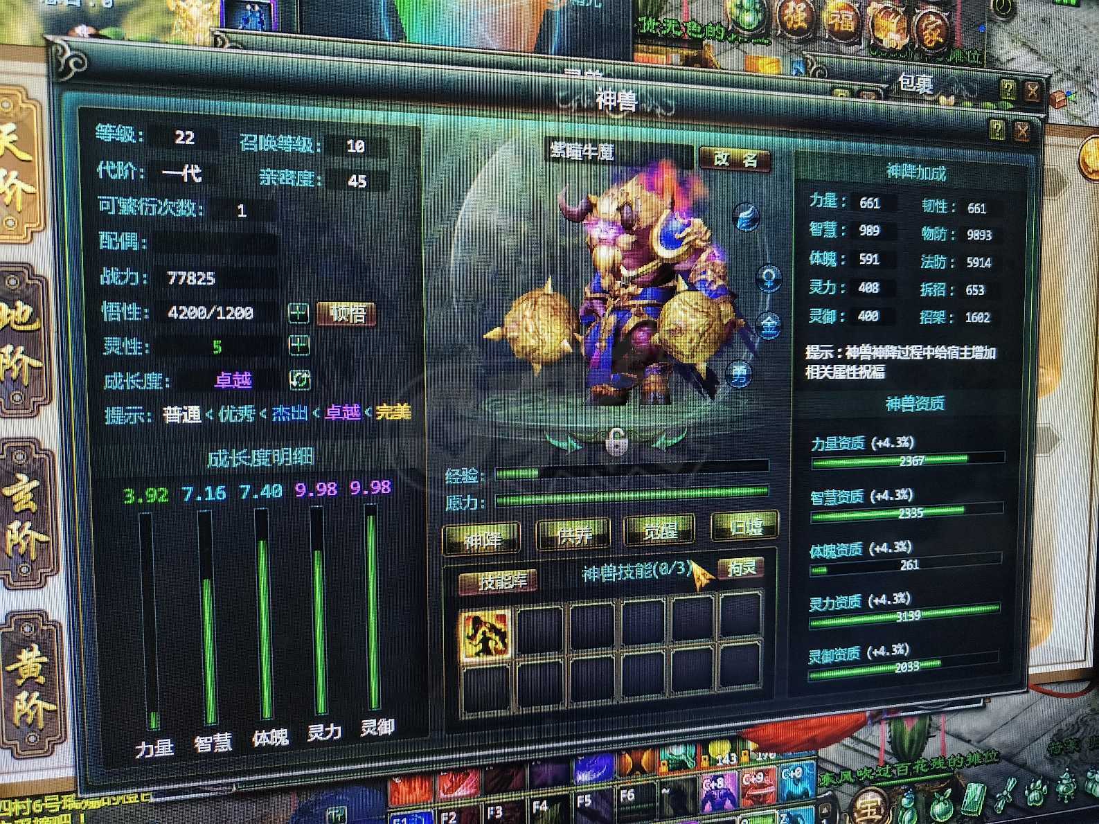 星辰变-账号-[血魔 92级]18暴怒10削弱