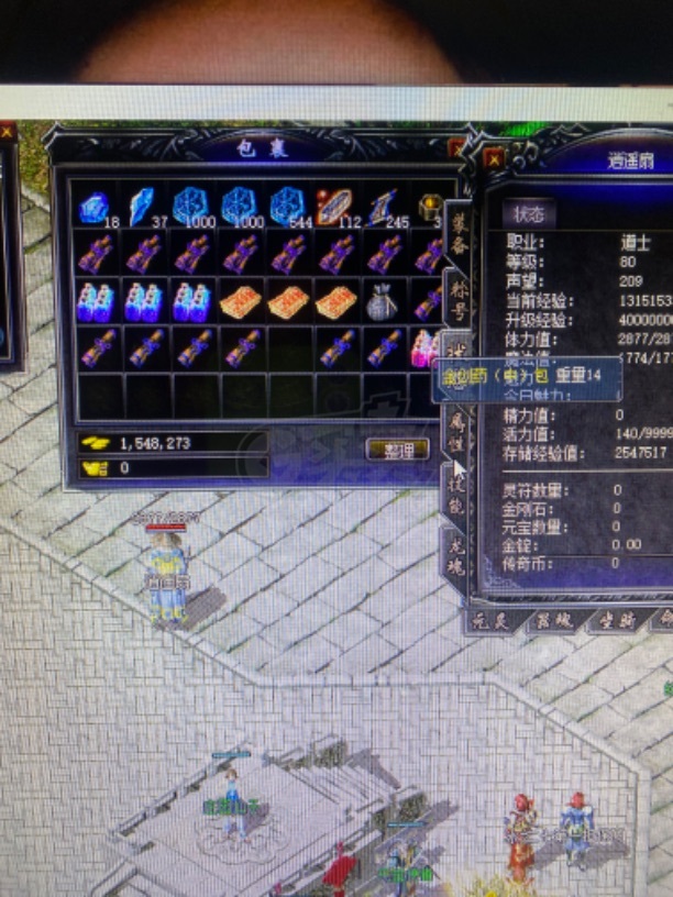 传奇归来-账号-[男 道士 80级]80级道士61级法师