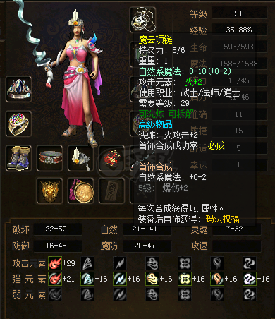 传奇3-账号-[法师 51级]没时间玩