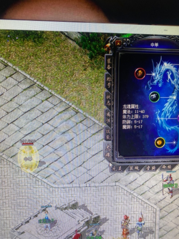 传奇归来-账号-[男 道士 80级]80级道士61级法师