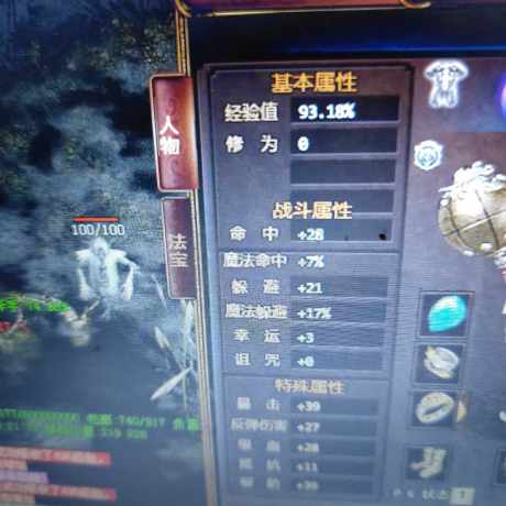 夺宝传世-账号-[战士 51级]马上52级,29锤子,绑定800多,大玉一天三四个