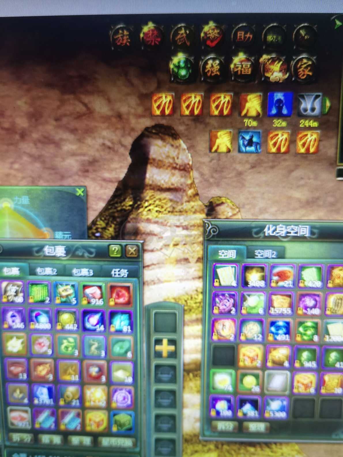 星辰变-账号-[蓝央 96级]便宜出售*