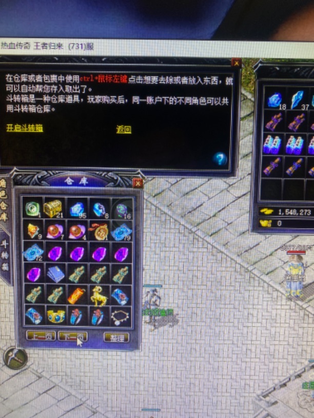 传奇归来-账号-[男 道士 80级]80级道士61级法师