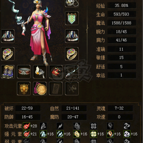 传奇3-账号-[法师 51级]没时间玩