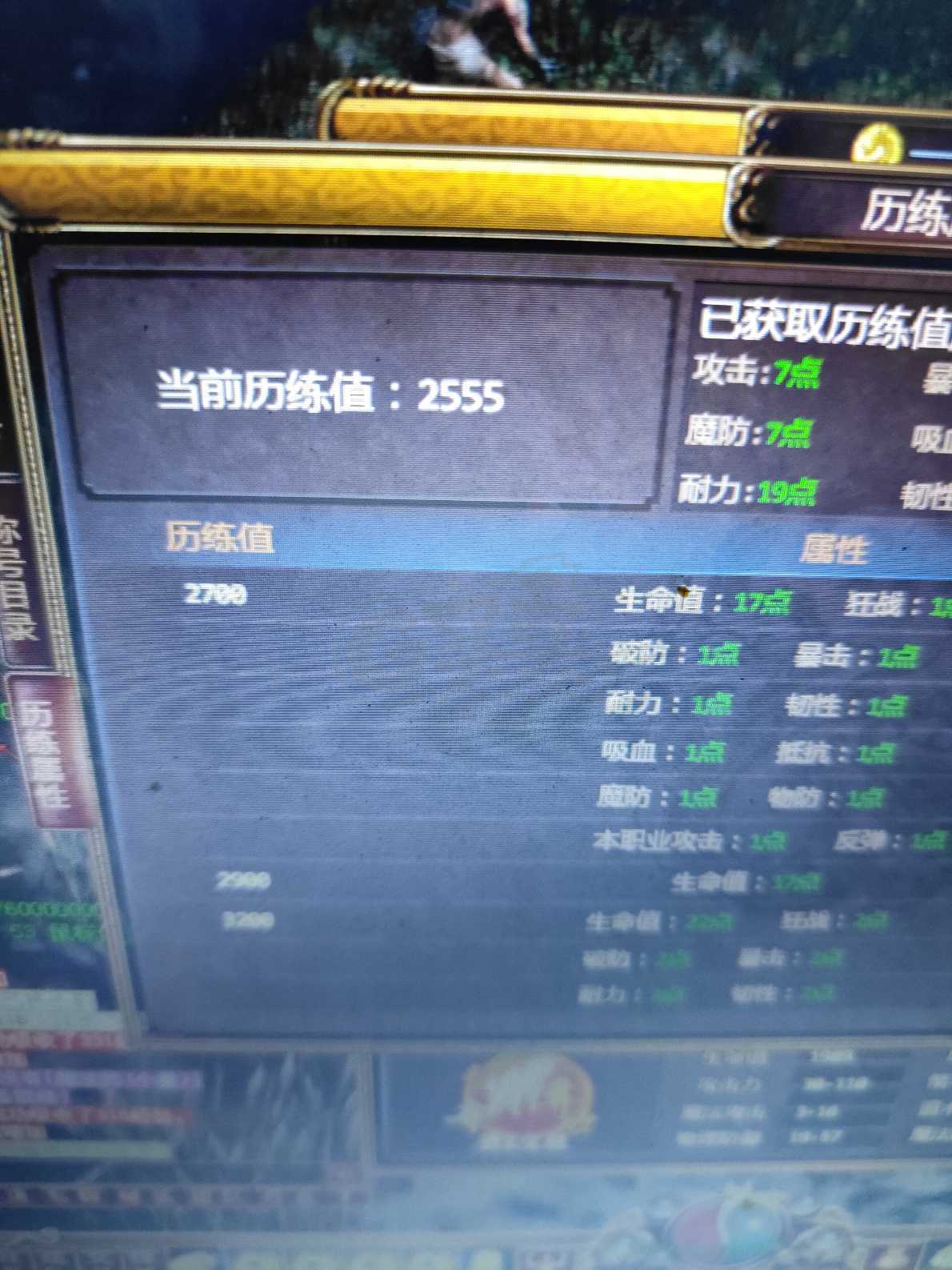 夺宝传世-账号-[战士 51级]马上52级,29锤子,绑定800多,大玉一天三四个